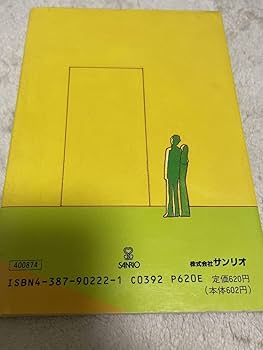 Amazon.co.jp: やなせたかし 幸福の詩集 (ギフトブック) 文庫